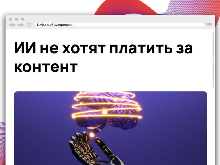 Альянс в сфере ИИ, куда входят «Сбер», «Яндекс», VK, МТС,…