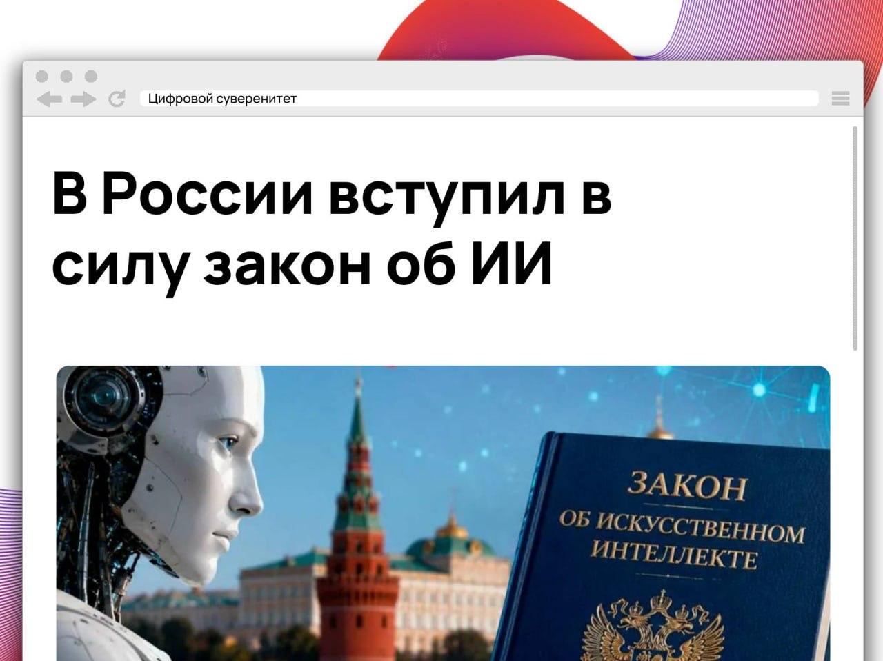 С 1 сентября в России начали действовать положения закона о…