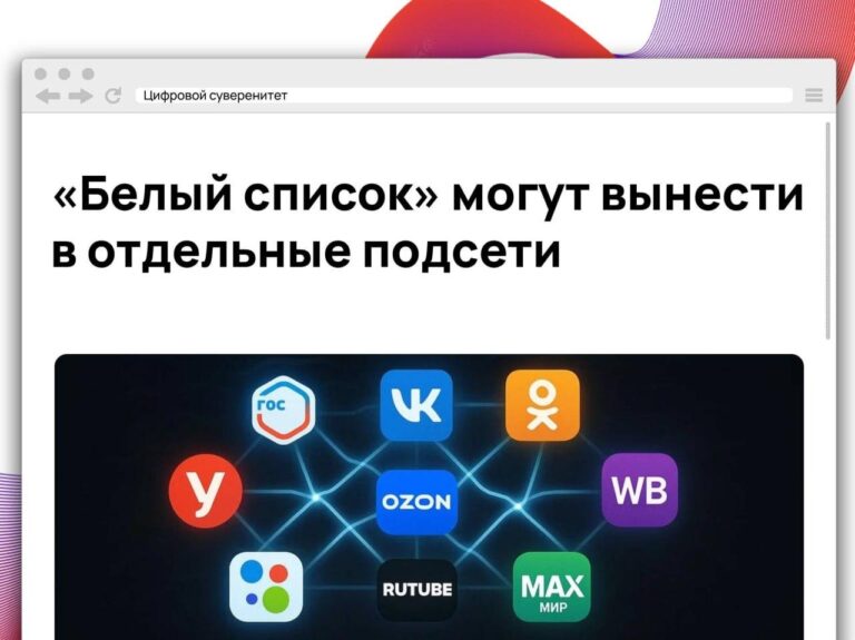 Минцифры предложило хостинг-провайдерам, CDN-сервисам и компаниям веб-защиты выделить для ресурсов…