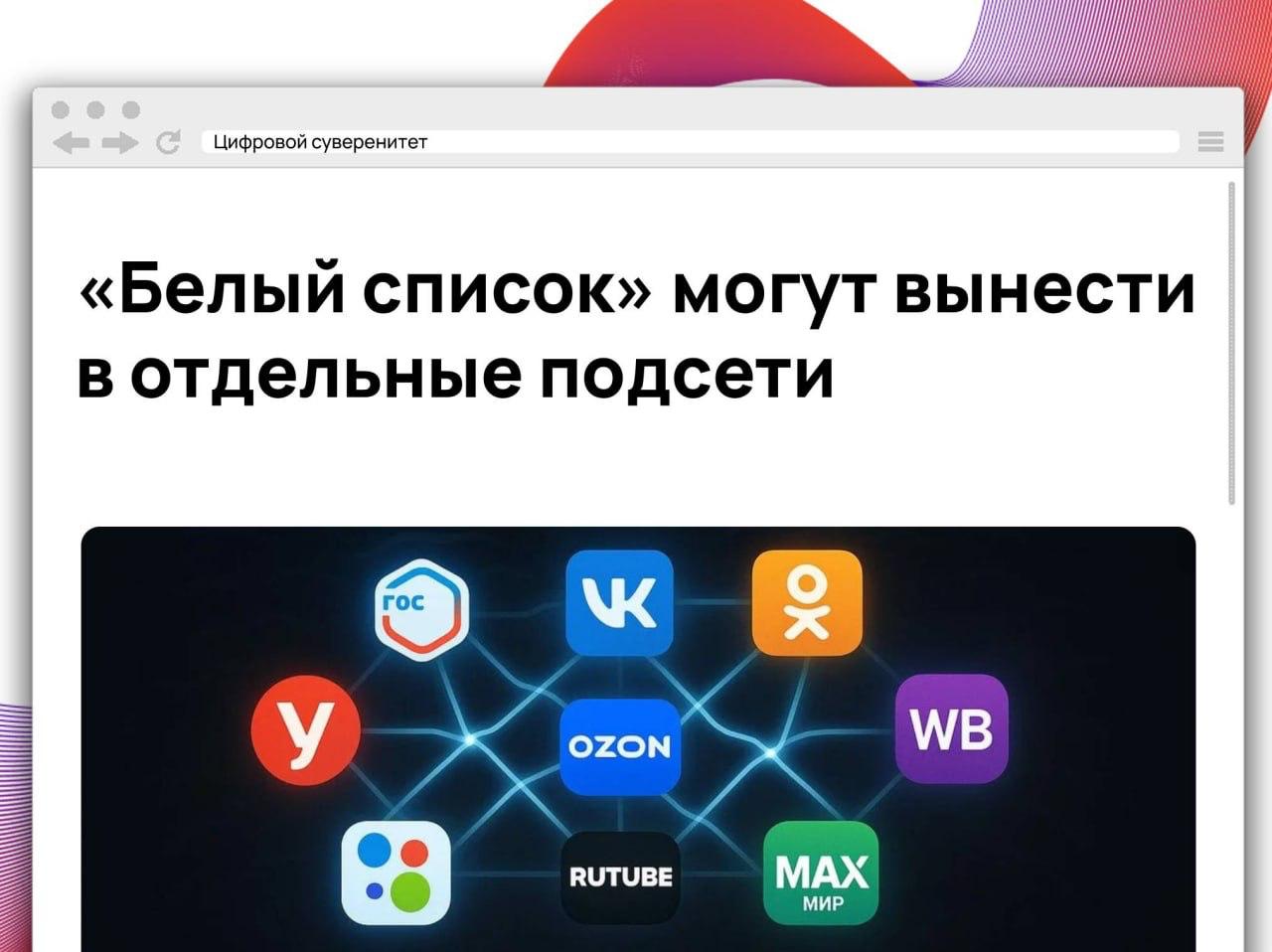 Минцифры предложило хостинг-провайдерам, CDN-сервисам и компаниям веб-защиты выделить для ресурсов…
