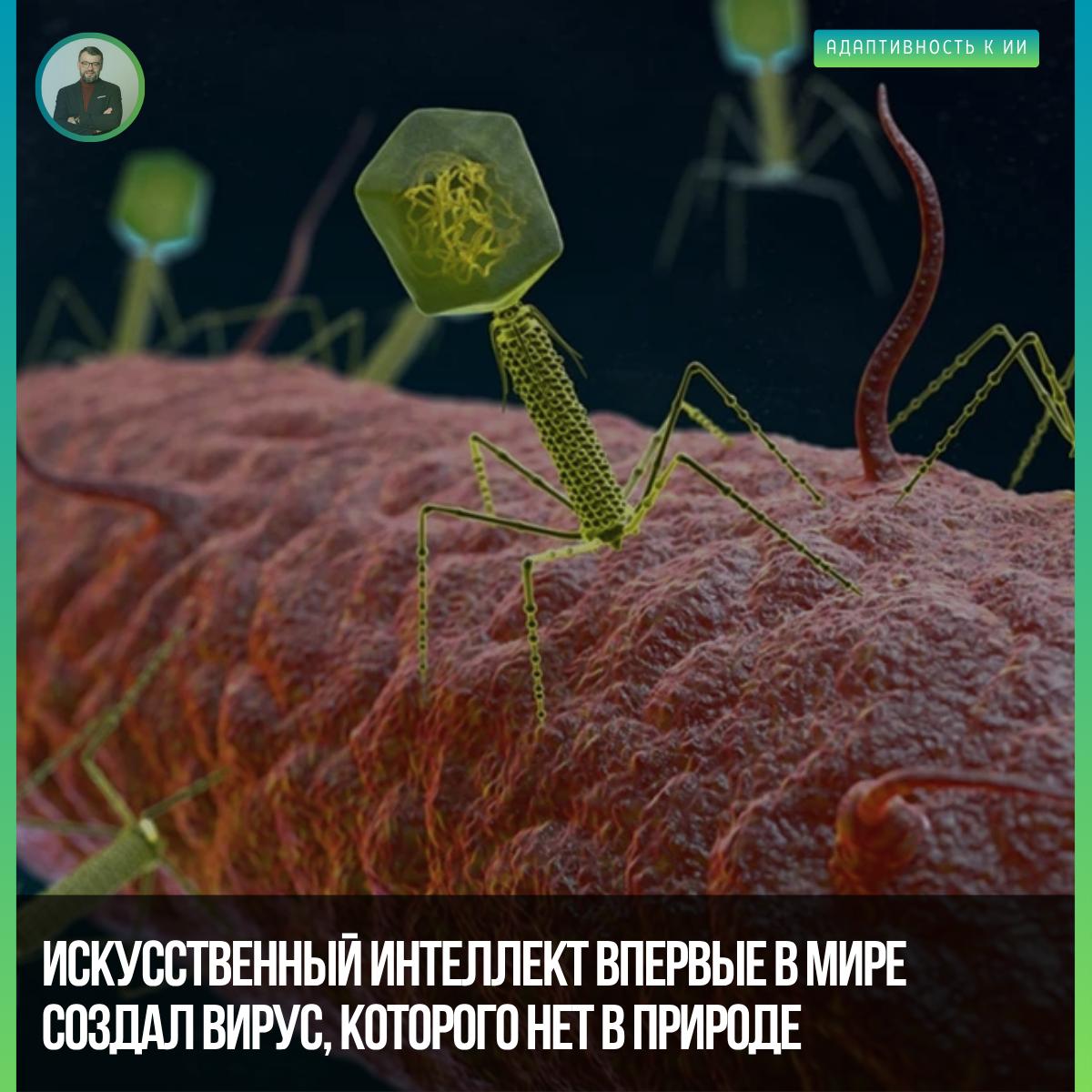 Исследователи из Stanford и Arc Institute с помощью ИИ спроектировали…