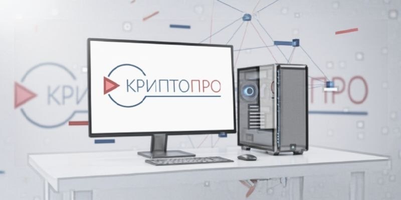 Разработчик средств защиты информации «КриптоПро» готовит к выпуску новый защищённый…