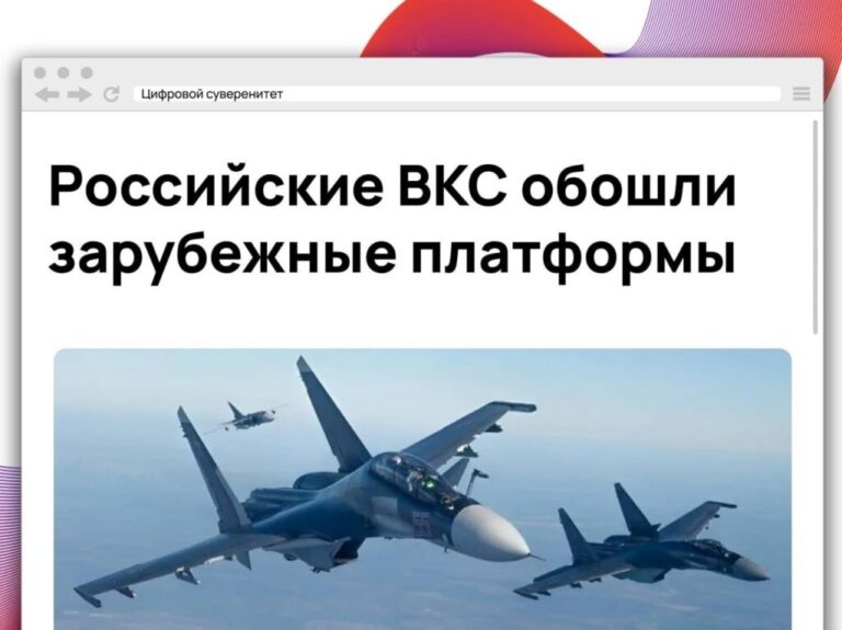 Российские платформы ВКС впервые вышли в лидеры по стабильности работы….