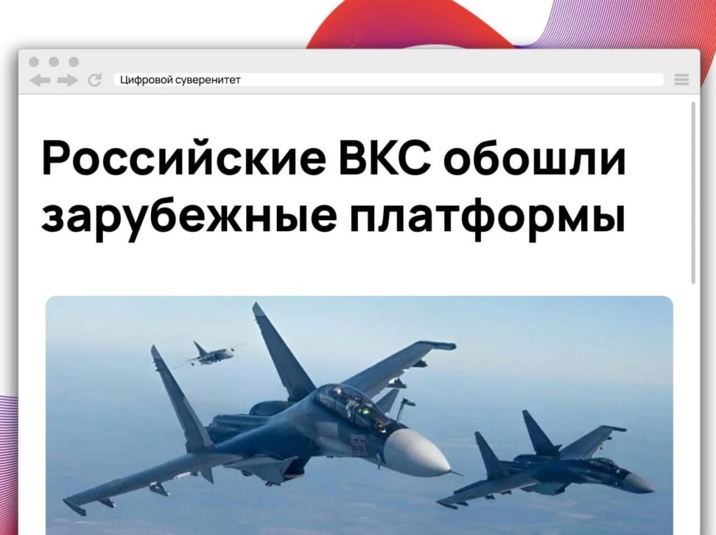 Российские платформы ВКС впервые вышли в лидеры по стабильности работы….