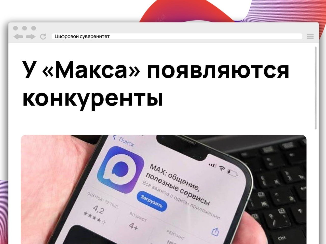 В России начали активно появляться новые отечественные мессенджеры, которые могут…