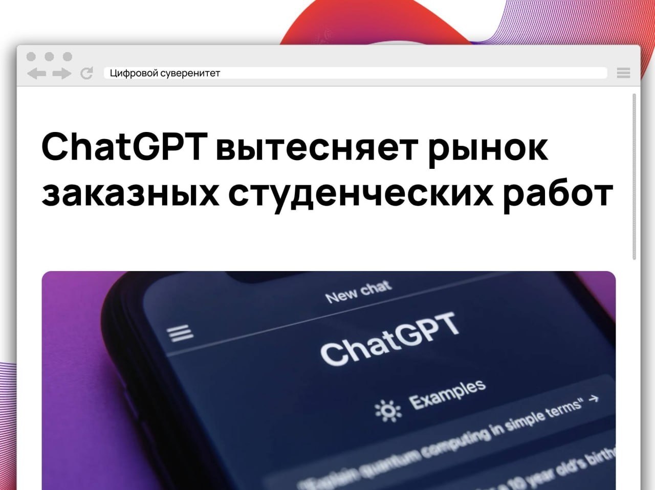 ChatGPT серьезно ударил по индустрии заказных студенческих работ в Кении….