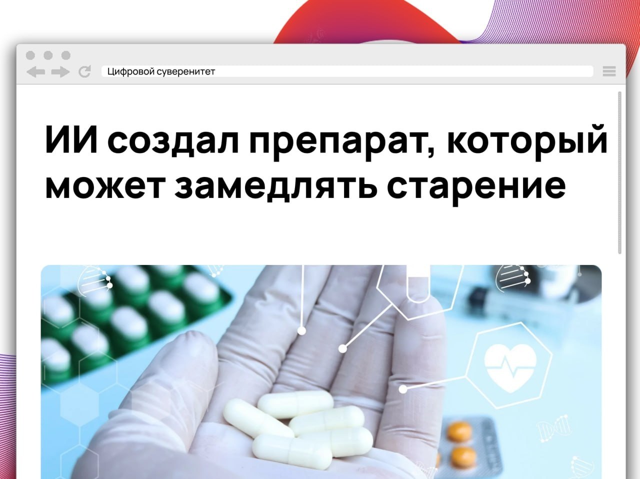 Препарат рентосертиб, разработанный с помощью ИИ для лечения идиопатического легочного…