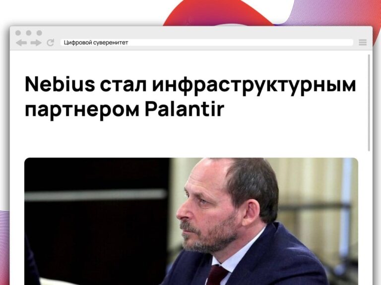 Nebius, компания Аркадия Воложа и бывшая структура Yandex, стала предпочтительным…