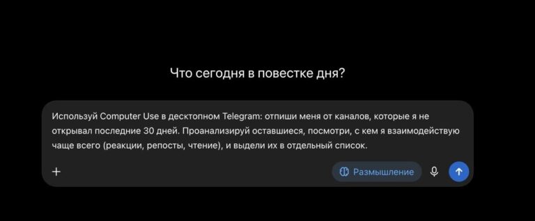 GPT-6 ASTRA: НОВАЯ ЭРА ИЛИ ОЧЕРЕДНОЙ ХАЙП? 3 сентября, пока…