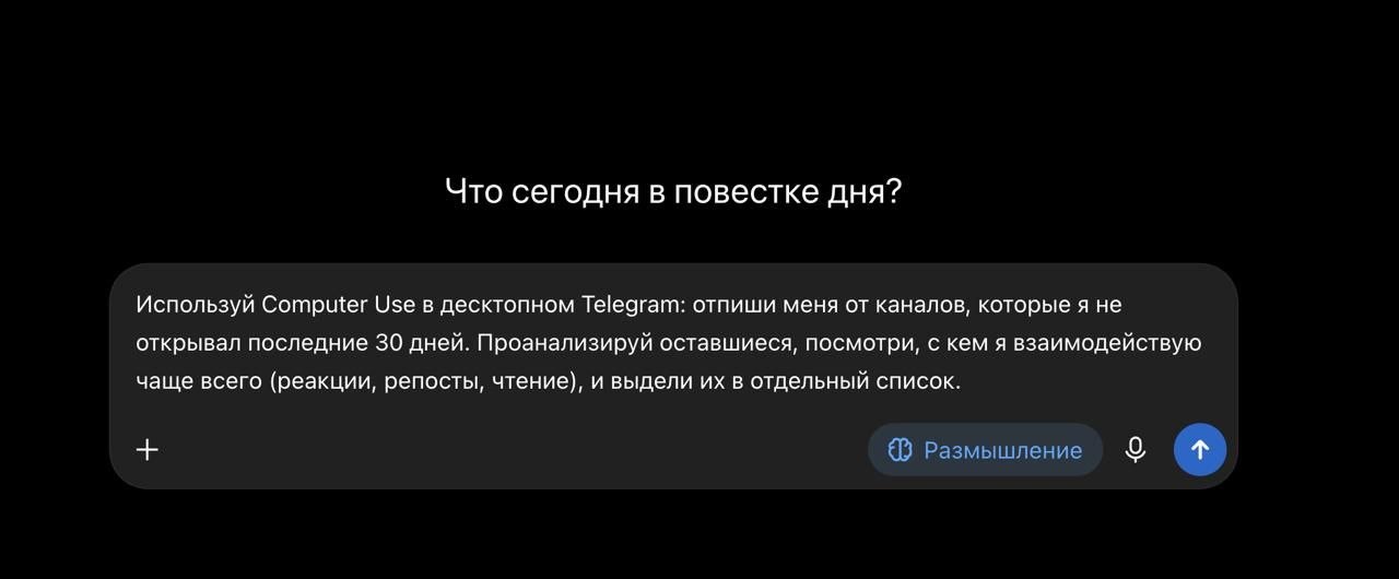 GPT-6 ASTRA: НОВАЯ ЭРА ИЛИ ОЧЕРЕДНОЙ ХАЙП? 3 сентября, пока…