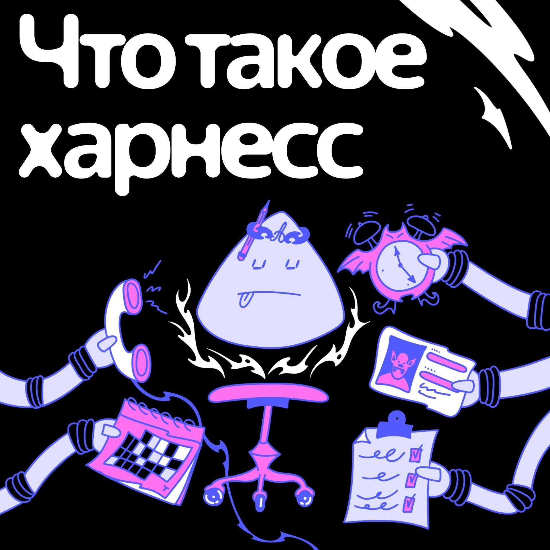 Как нейросеть выходит за рамки чата Языковая модель может пересказать…