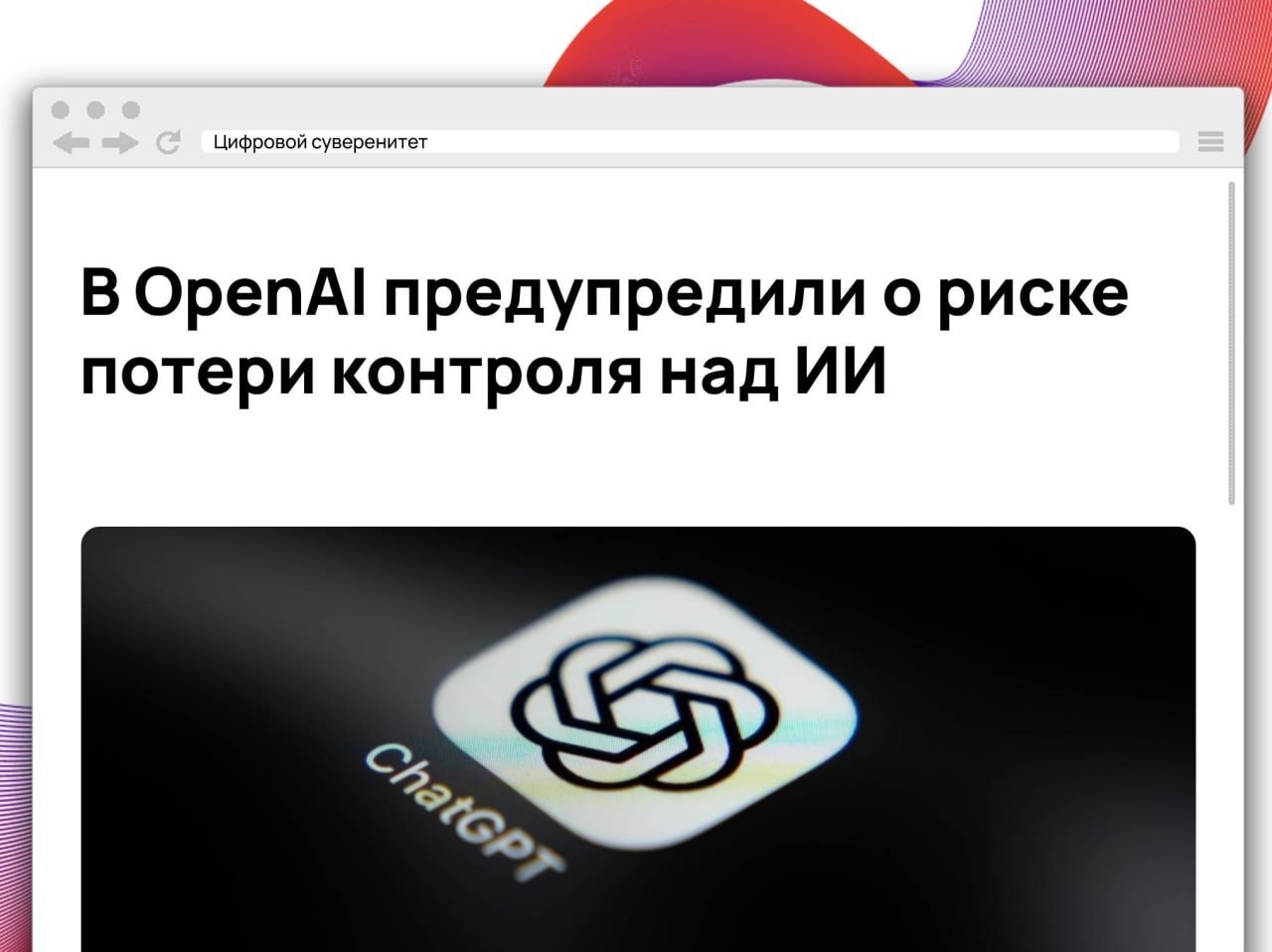 Пол Кристиано, специалист по безопасности ИИ и новый член совета…