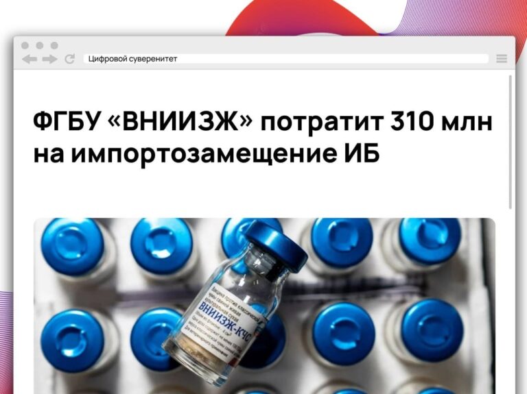Федеральный центр охраны здоровья животных объявил тендер на создание комплексной…