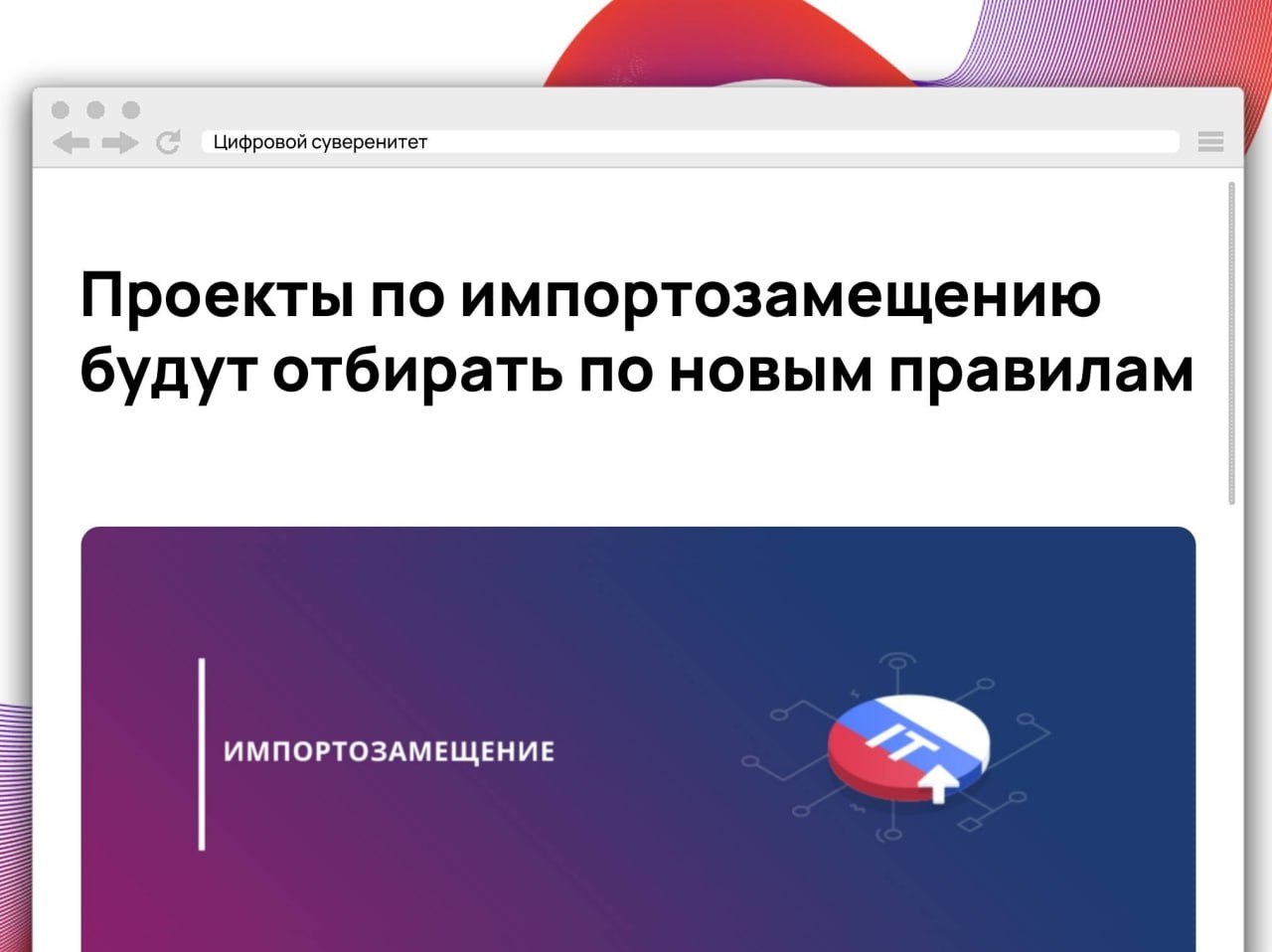 Правительство обновило требования к грантам на особо значимые проекты: на…