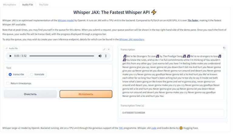 Whisper JAX — нейронка бесплатно и в пару кликов сгенерирует…