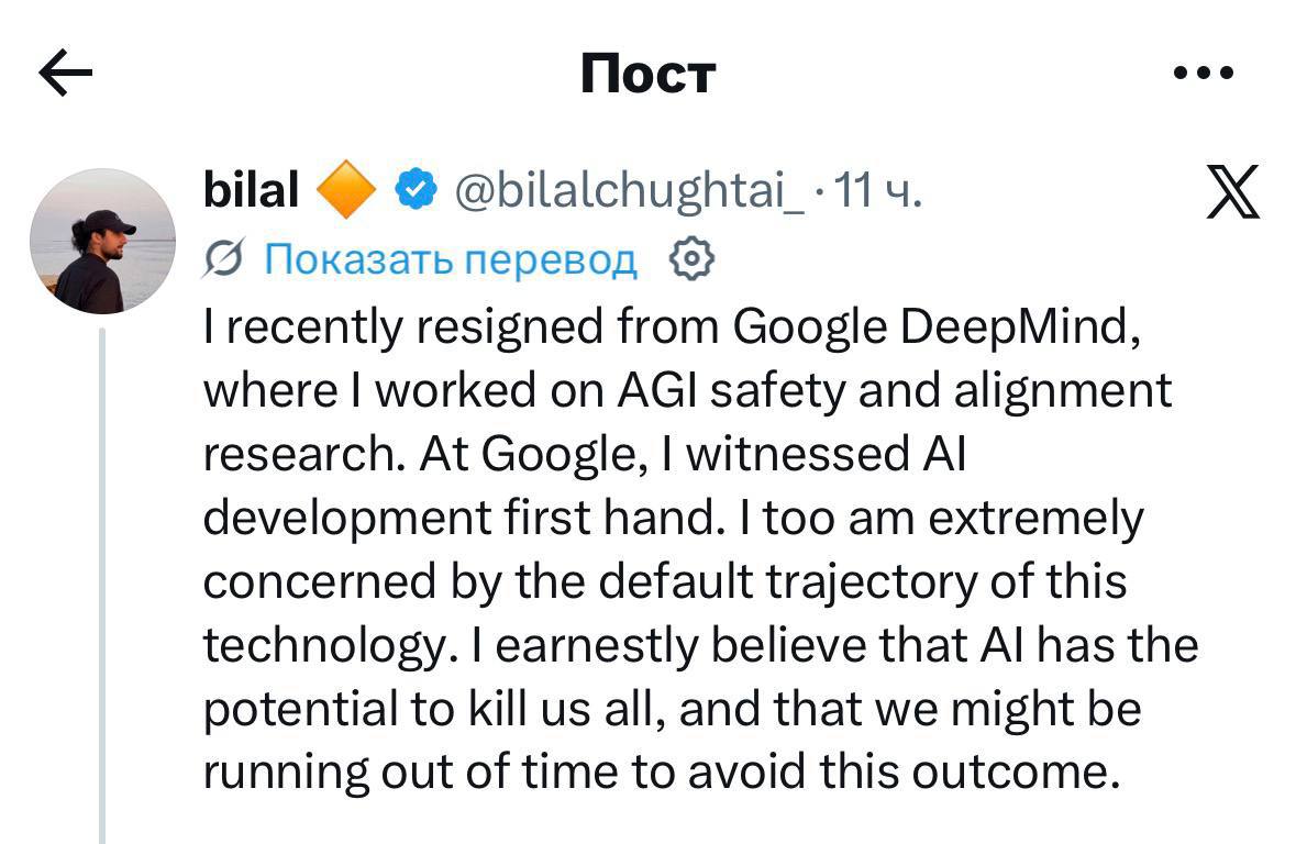 Исследователь Google DeepMind уволился из-за страха перед ИИ История продолжается:…