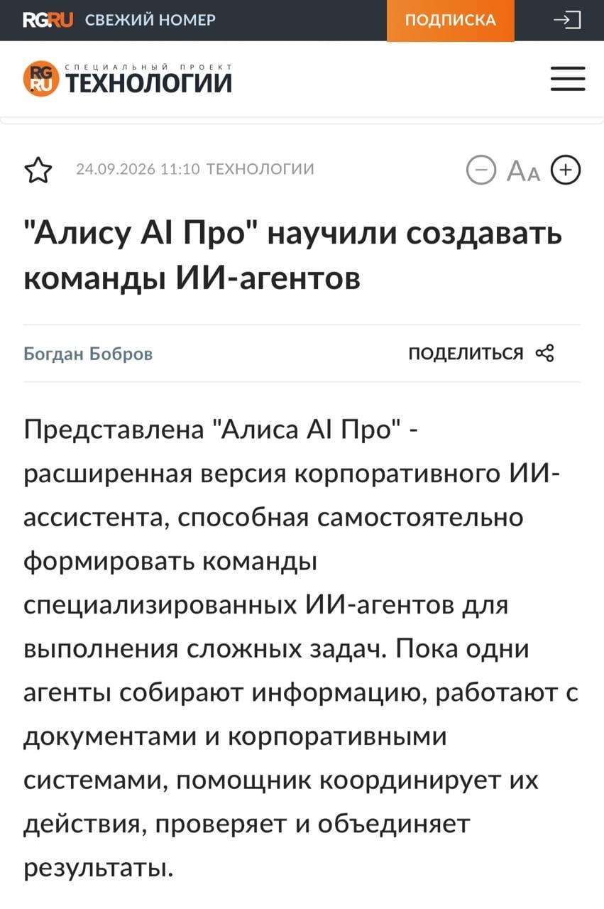 В ответе за технологии — значит отвечать и за то,…