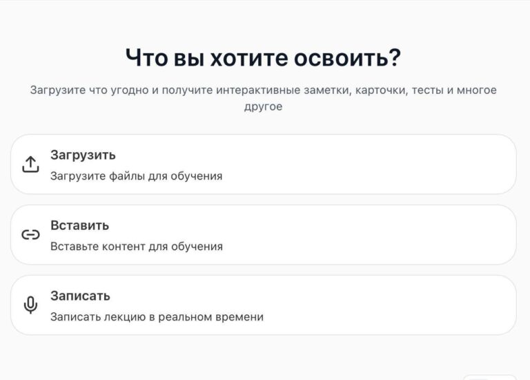 Осваиваем быстрее любые наввки Studley AI — Осваиваем любые навыки…