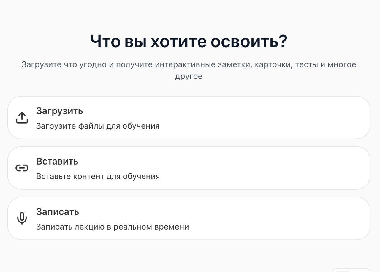 Осваиваем быстрее любые наввки Studley AI — Осваиваем любые навыки…