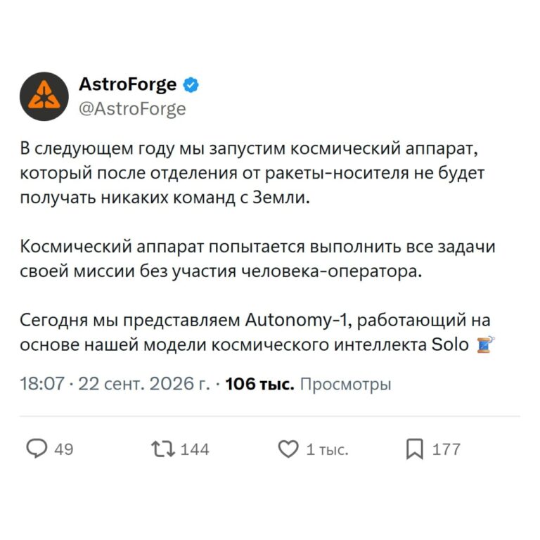 ИИ отправят в космос — и он будет работать без…