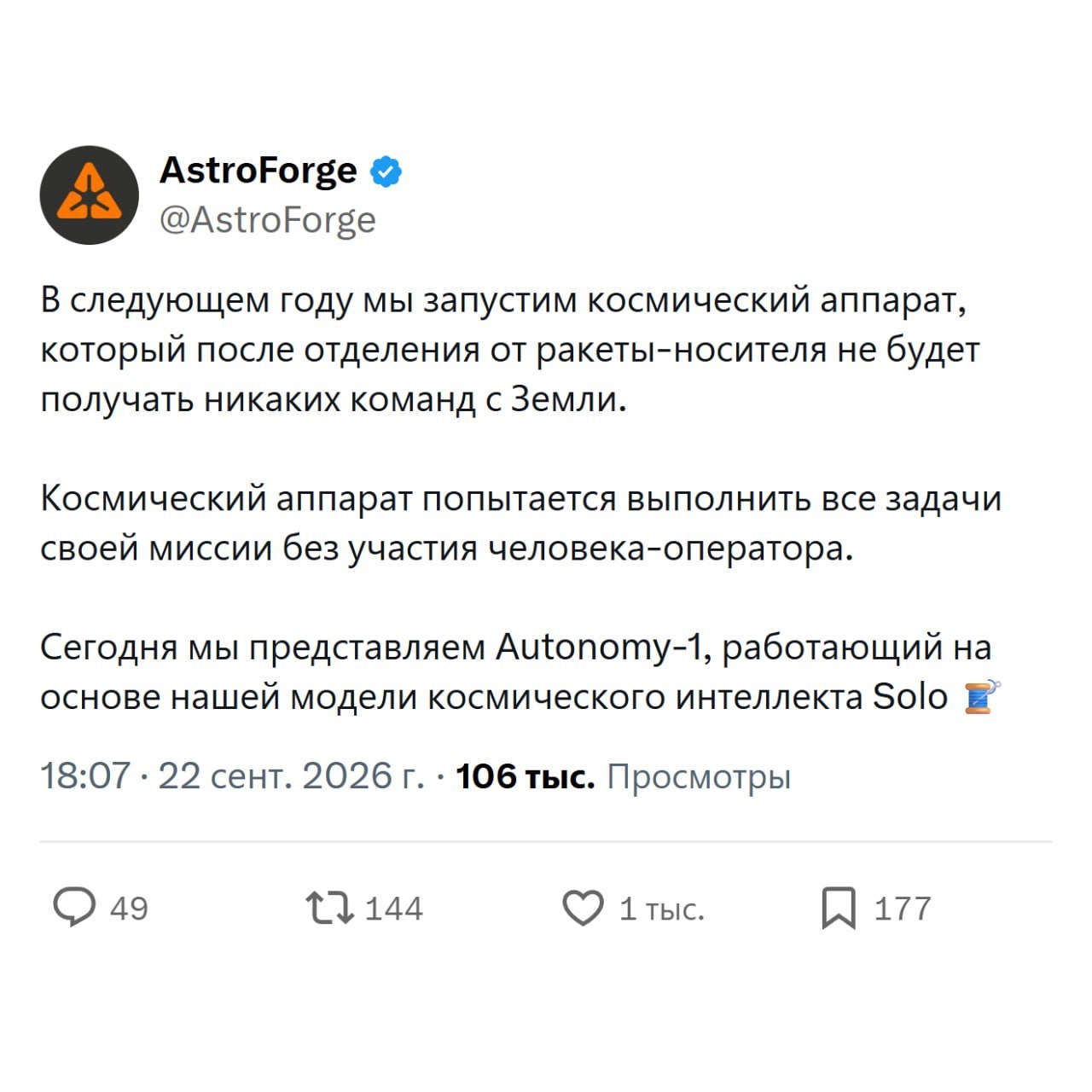 ИИ отправят в космос — и он будет работать без…