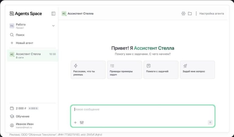 ИИ-агент за пару кликов — создаем персонального помощника без кода…