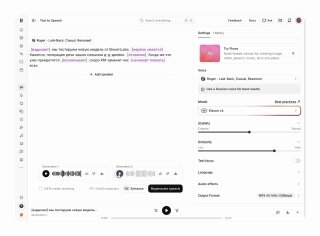 ElevenLabs выпустили Eleven v4 и v4 Turbo: теперь озвучка умеет…