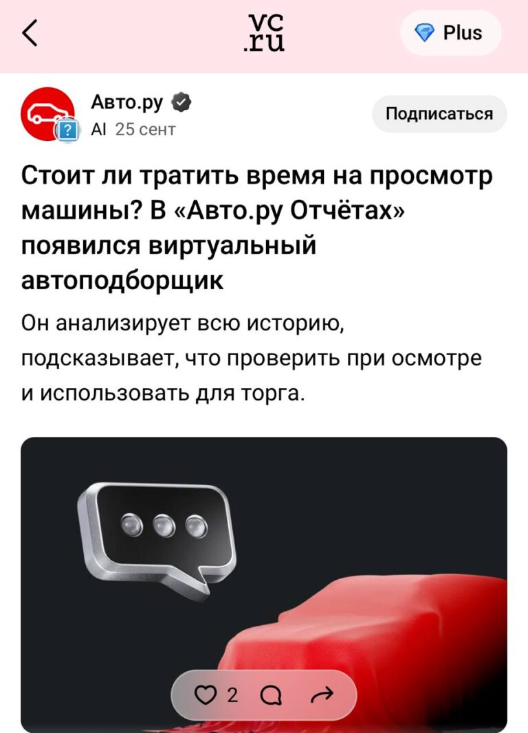В Авто.ру Отчётах появился виртуальный автоподборщик — теперь разбираться в…