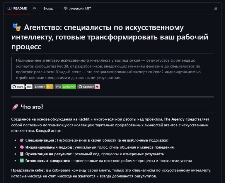 Agency Agent — целая армия ИИ-агентов, готовых решать любые задачи…