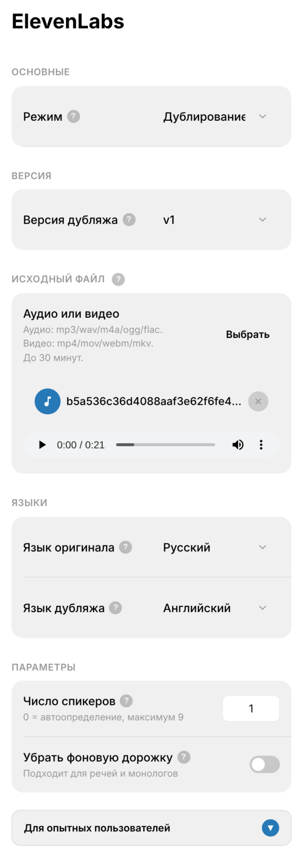 Вышла ElevenLabs v4: как озвучить текст на русском с эмоциями