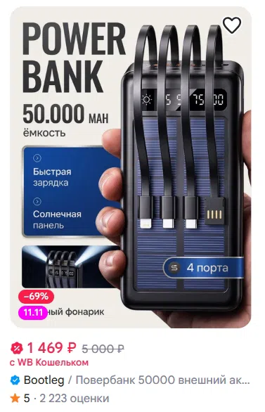 4,9 на 3000 отзывов. Сколько из них написал живой человек? 2 4,9 на 3000 отзывов. Сколько из них написал живой человек?