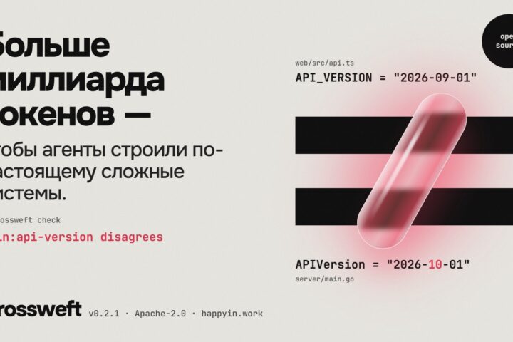 Я потратила $9 000 на ИИ-агентов и в итоге сделала Crossweft — проверку того, что они ломают между файлами