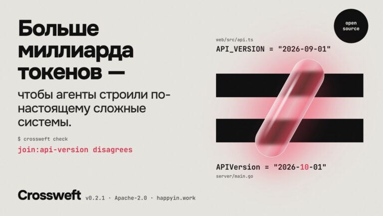 Я потратила $9 000 на ИИ-агентов и в итоге сделала Crossweft — проверку того, что они ломают между файлами