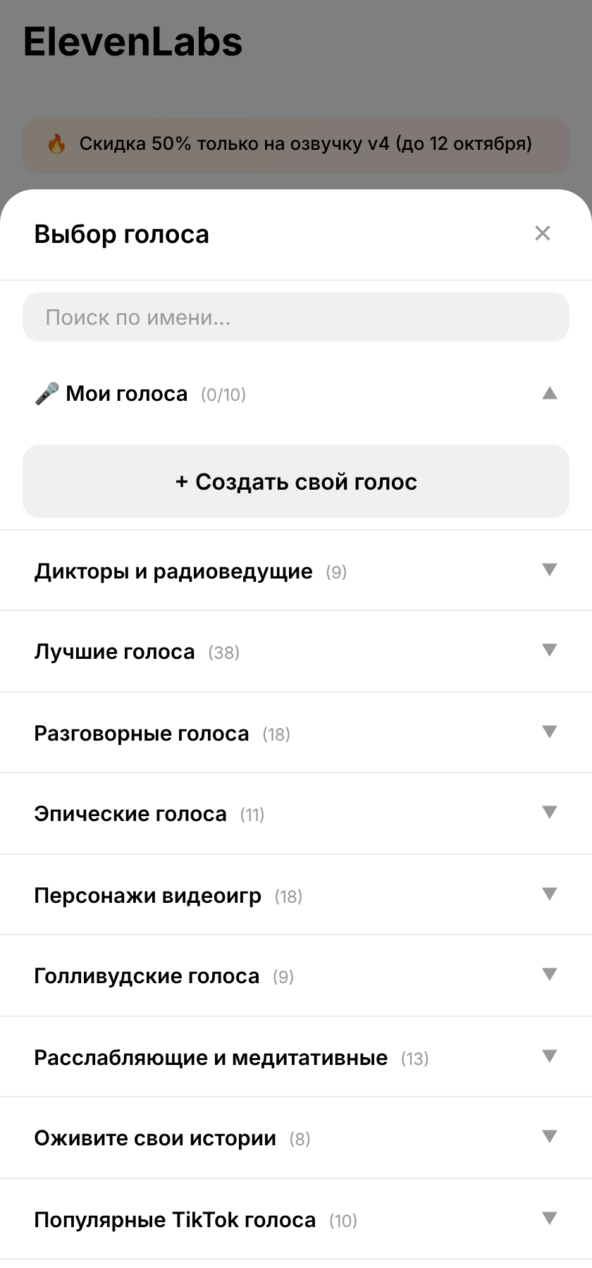 Вышла ElevenLabs v4: как озвучить текст на русском с эмоциями