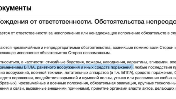 Цифровизация всей страны. Теперь с поправкой на прилёт беспилотника