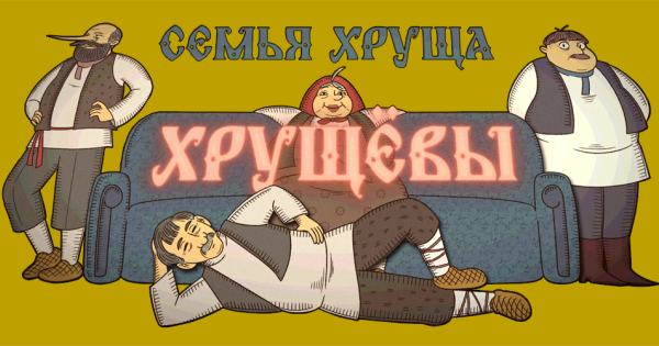 Некрасов — красавец, Молчалин — болтун. О чем на самом деле рассказывают говорящие фамилии