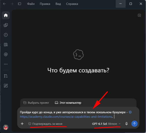 Главная страница терминала Codeх. Запуск агента на получение сертификата
