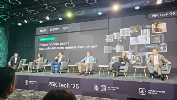 Представители НПНТ приняли участие во втором дне форума РБК Tech 2026
