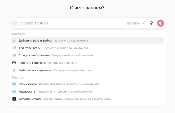 Как редактировать фото в ChatGPT: заменить фон, удалить объект и изменить детали 2 Как редактировать фото в ChatGPT: заменить фон, удалить объект и изменить детали