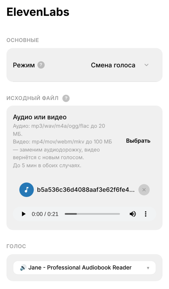 Вышла ElevenLabs v4: как озвучить текст на русском с эмоциями
