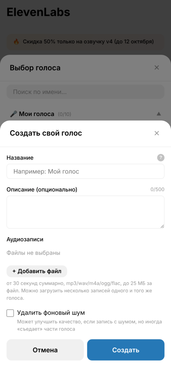 Вышла ElevenLabs v4: как озвучить текст на русском с эмоциями