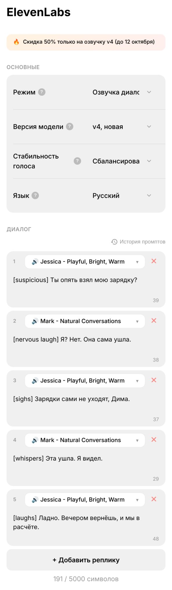 Вышла ElevenLabs v4: как озвучить текст на русском с эмоциями