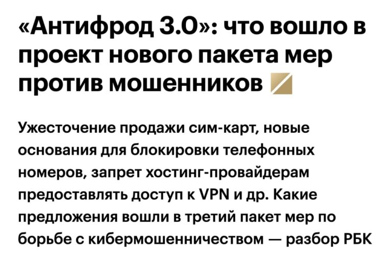 За хостинг VPN на российских серверах будут БАНИТЬ на год…