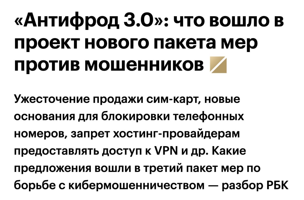 За хостинг VPN на российских серверах будут БАНИТЬ на год…