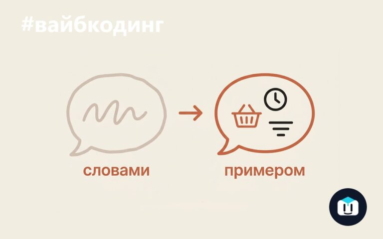 «Хочу, чтобы было вот так» — как объяснить ИИ задание…