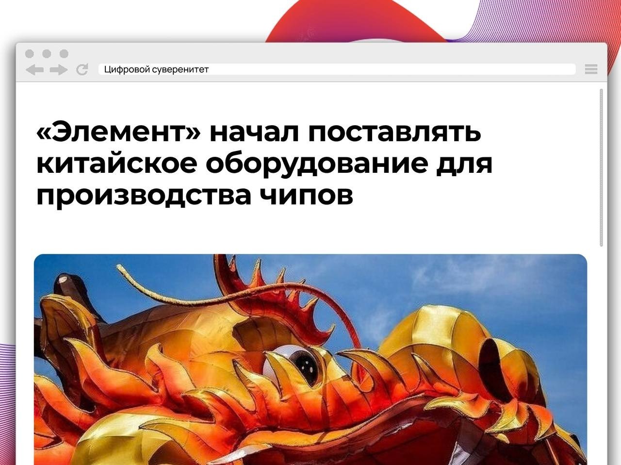 «Контракт Холдинг», подконтрольный микроэлектронному холдингу «Элемент», вышел на российский рынок…
