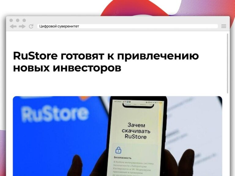 Новый владелец RuStore Дмитрий Панкрушев зарегистрировал АО «Рустор». У компании…