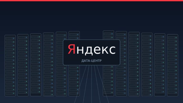 Атака на дата-центр «Яндекса» вызвала масштабные сбои в рунете В…