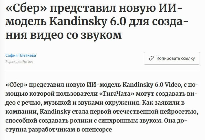 Сбер представил Kandinsky 6.0 Video — ролики со звуком теперь…