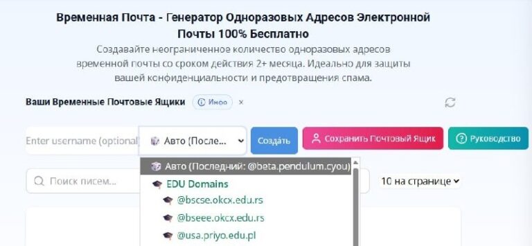 Создаём студенческую почту за 1 клик — это ключ к…